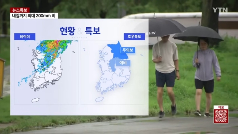 韓國多地豪雨傳災情 住宅淹水、民眾受困