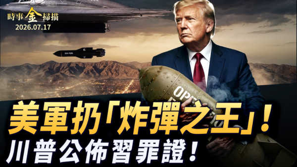 美伊談判破裂 霍爾木茲海峽封鎖 油價破百