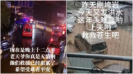 重慶彭水縣山崩次日 又發洪水(視頻)