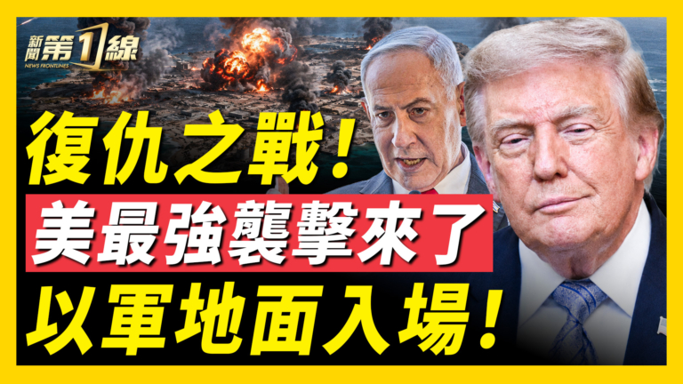 【新聞第一線】美軍正式復仇！伊朗南部遭大轟炸
