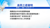 【禁闻】7月19日三退声明精选