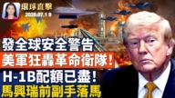 【环球直击】7月19日完整版