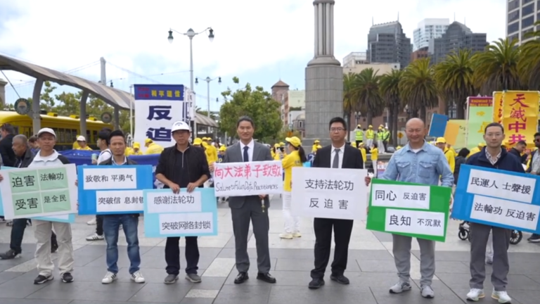 法輪功反迫害27年 灣區民運人士致敬