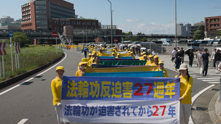 日本橫濱舉行27周年反迫害遊行 政要齊聲援
