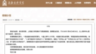 《梁祝》作曲家之一陳鋼去世 琴聲背後寫盡悲涼