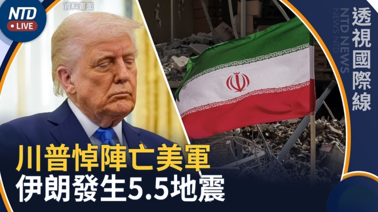 【透視國際線】連九晚空襲！川普：正猛烈打擊伊朗 悼陣亡士兵