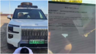 郑州男拟驾极氪车去法国 刚出境就被锁死(视频)