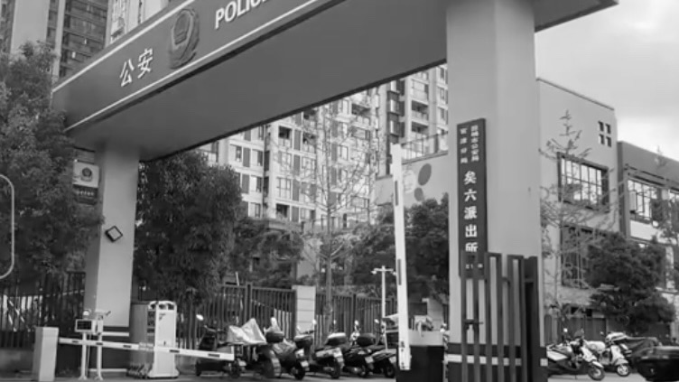 南京女子被冒名吸毒7年 不斷投訴 昆明警方拒不改正