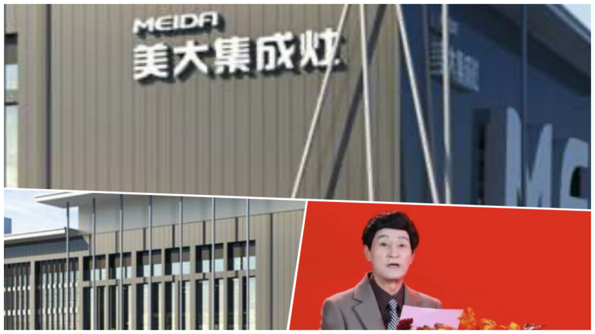 兒女不願接班 浙江老闆套現近13億離場
