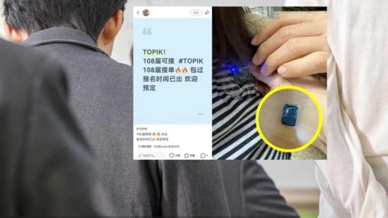 中國犯罪集團透過耳機報答案 韓警調查110餘人
