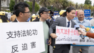 【禁闻】7.20反迫害各界声援 华人参加法轮功游行