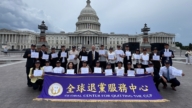 美议员国会表彰退党运动 31位华人现场三退