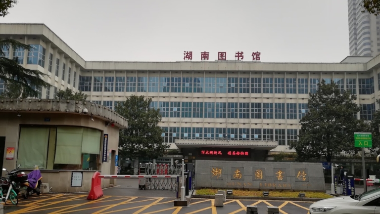3人翻牆全館斷網 湖南圖書館整改公告引關注