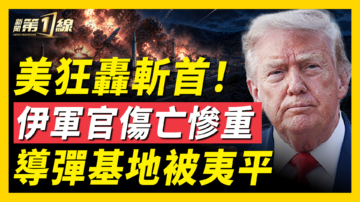 【新闻第一线】美狂轰斩首 伊军官伤亡惨重 导弹基地被夷平