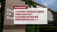 【中國禁聞】7月23日完整版