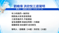 【禁聞】7月23日三退聲明精選