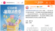 西安赛格亿元促销遭抵制 陆媒调查长文被秒删