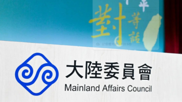 陆配周满芝替中共发展组织判8年 将注销台湾身份