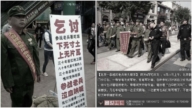 傳因討飯 多名大陸老兵被定「紅色乞討罪」判刑