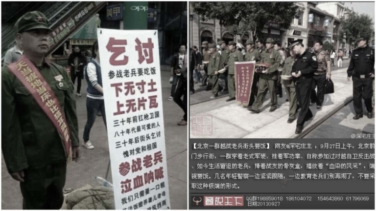 傳因討飯 多名大陸老兵被定「紅色乞討罪」判刑