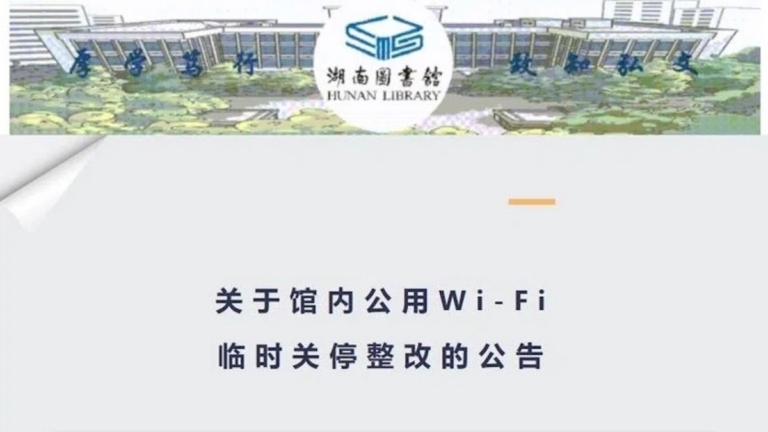 中共監控公共Wi-Fi  專家：慎防個資遭搜集