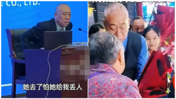 河南员工嫌母亲“丢人”禁参加婚礼 被老板辞退
