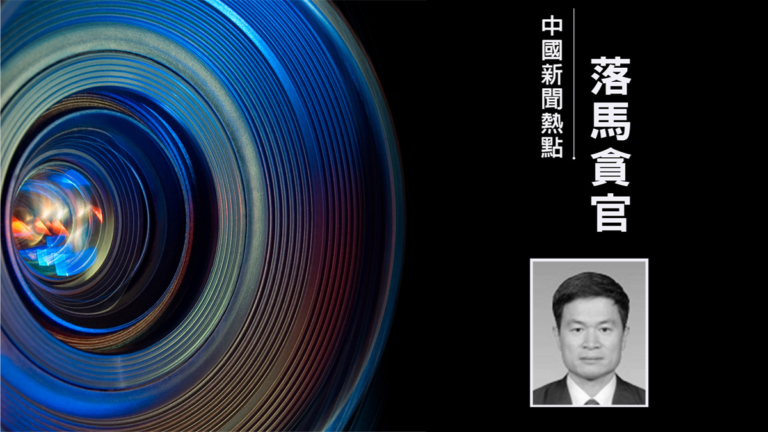 中南海經濟幕僚方星海被抓早有跡象 想走走不了