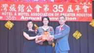 北美洲台灣旅館公會年會 嚴杰出任新會長