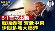 【新闻周刊】第1048期（2026/7/25）