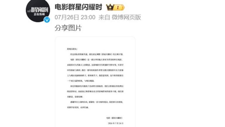 黃渤新片閃電撤檔 大陸暑期檔電影亂成一鍋粥
