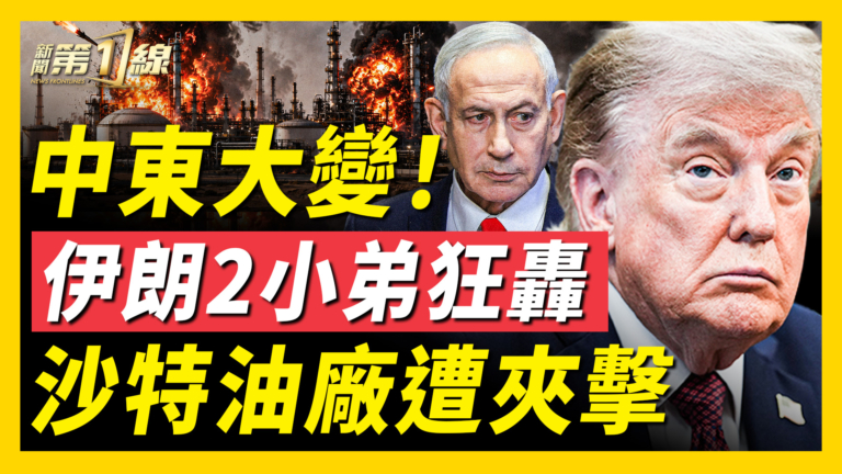 【新聞第一線】中東大變 伊朗2小弟狂轟 沙特油廠遭夾擊