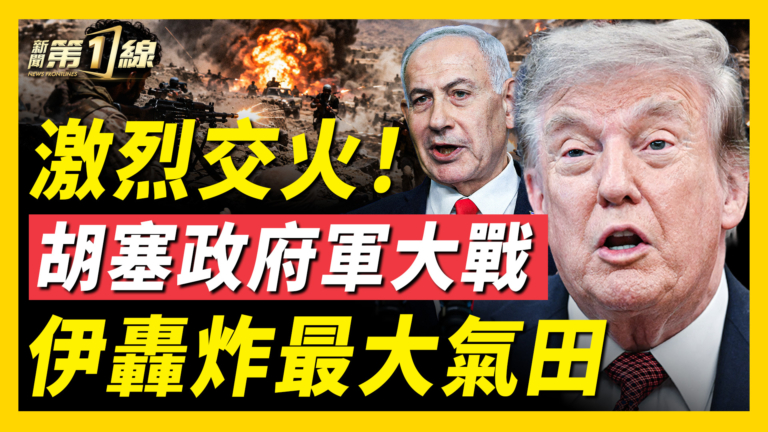 【新聞第一線】激烈交火！胡塞政府軍大戰  伊轟炸最大氣田