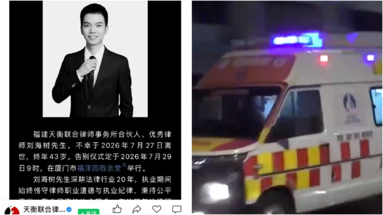 福建年僅43歲律師猝逝 死因不明