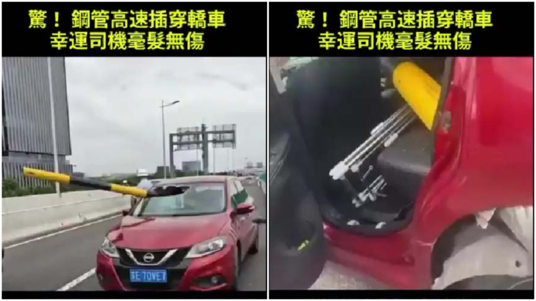 驚悚視頻：蘇州貨車撞飛限高杆 貫穿小轎車