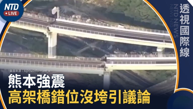 【透視國際線】熊本強震高架橋錯位沒垮 設計來自30年前阪神教訓