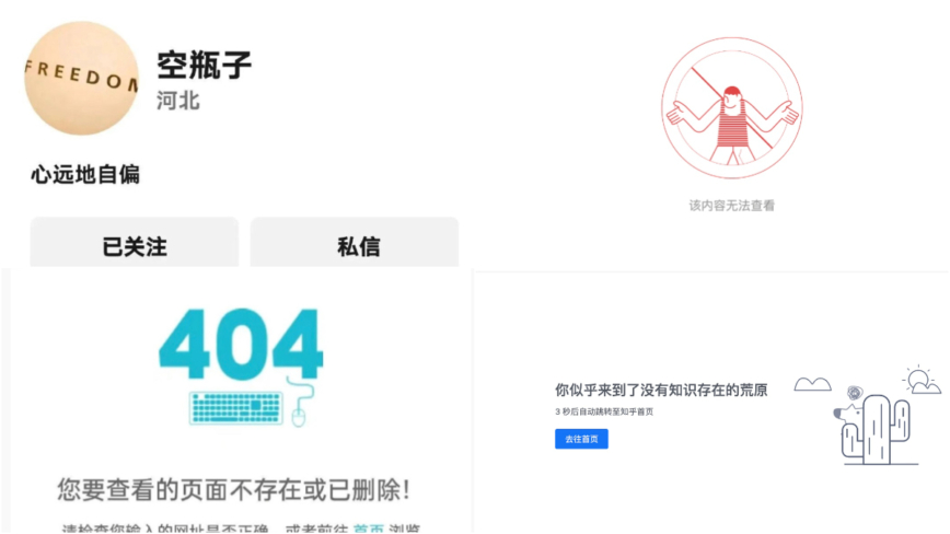 唐山農民工劉全討薪案遭全網封殺 又一個楊佳?