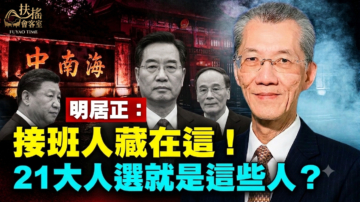 【新聞大家談】專訪明居正 逼習交權差一步？