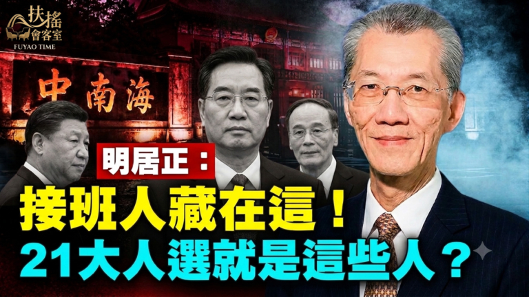 【新聞大家談】專訪明居正 逼習交權差一步？