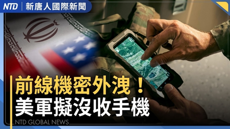 【國際新聞】官兵上網恐害中東基地遇襲 美軍中央司令重話警告！
