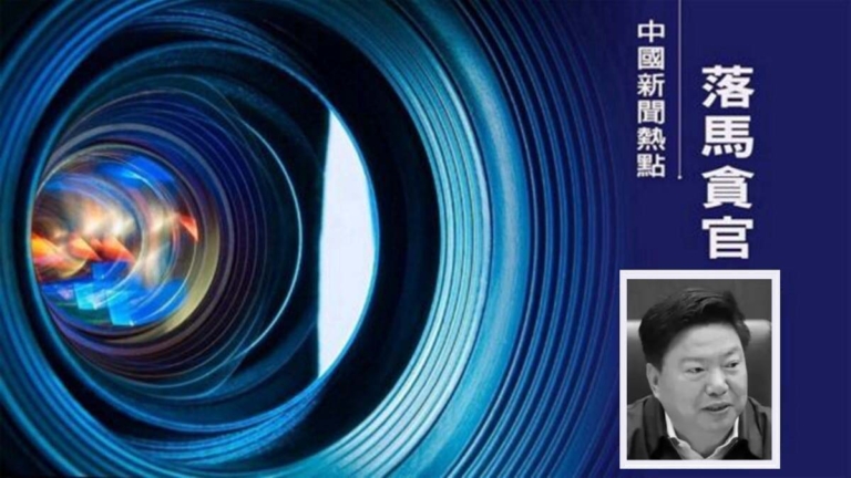 五礦集團總經理國文清 退休2年後「主動投案」