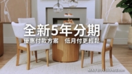【广告】Mathis Home