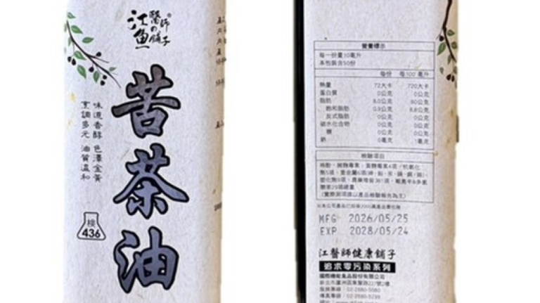 台灣苦茶油致癌物超標 原料疑中國進口