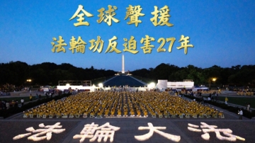 法轮功反迫害27周年：全球多国政要声援