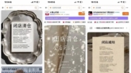退货率高达80% 淘宝多家百万粉女装店倒闭
