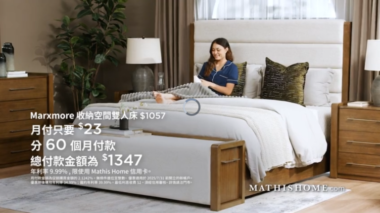 【廣告】 MATHIS HOME勞工節臥室家具盛大優惠