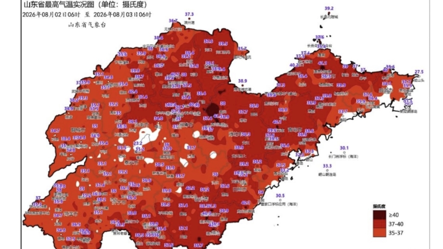 “快热化了” 山东持续高温 局部地区达40℃以上