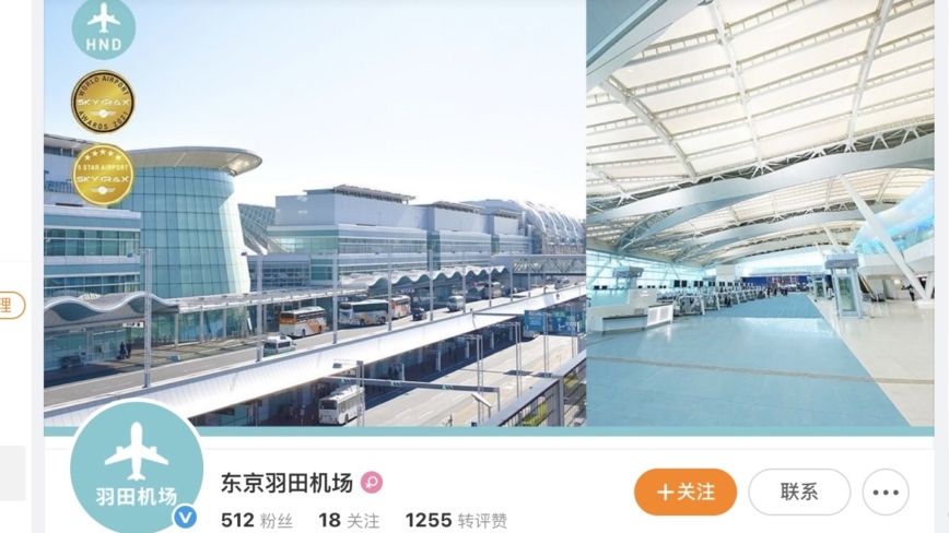 僅差20米!上海飛日本航班與飛行檢查機險相撞