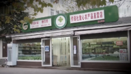 【禁闻】中共重塑供销社 备战还是重返计划经济？