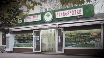 【禁闻】中共重塑供销社 备战还是重返计划经济？