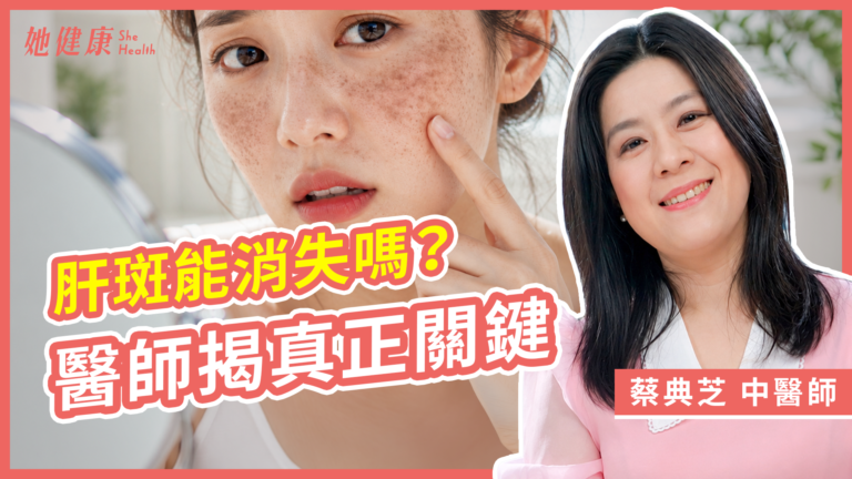 【她健康】明明擦了防曬 為什麼還是長斑？